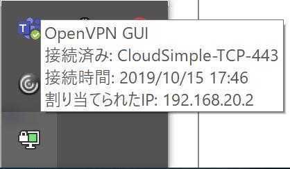 VPN構成ファイルで端末からSSL VPNでAzure VMware SolutionのP2S VPNゲートウェイに接続したところ
