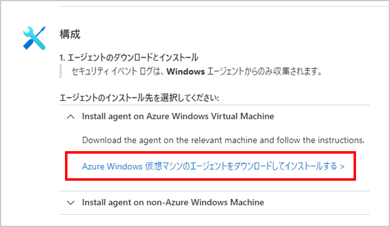 Azure Windows 仮想マシンのエージェントをダウンロードしてインストールする